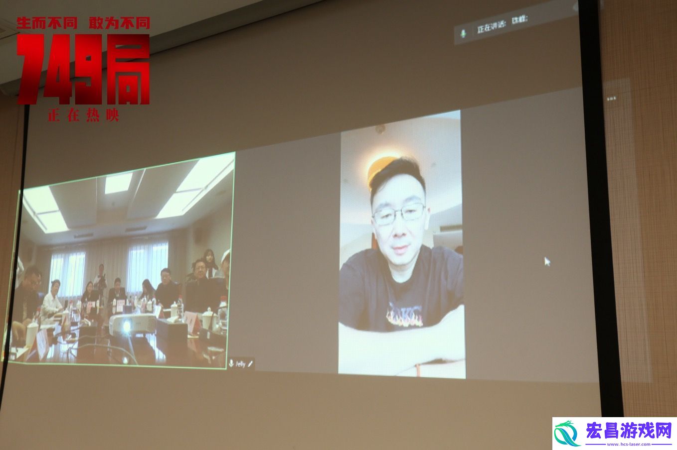 电影749局观摩研讨会10月8日在京举行