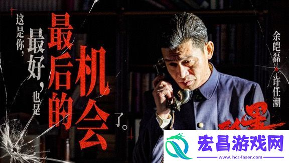 电影孤星计划发布“身份迷局”版预告