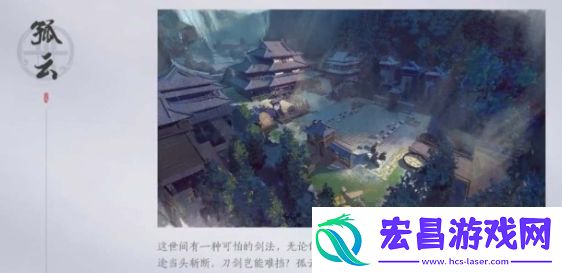 燕云十六声孤云门派有哪些技能