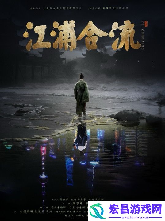 人物传记类电影江浦合流发布三款电影海报