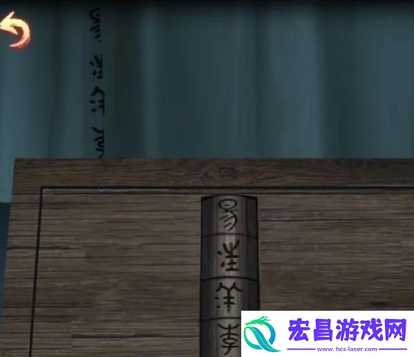 戏怨第三章攻略