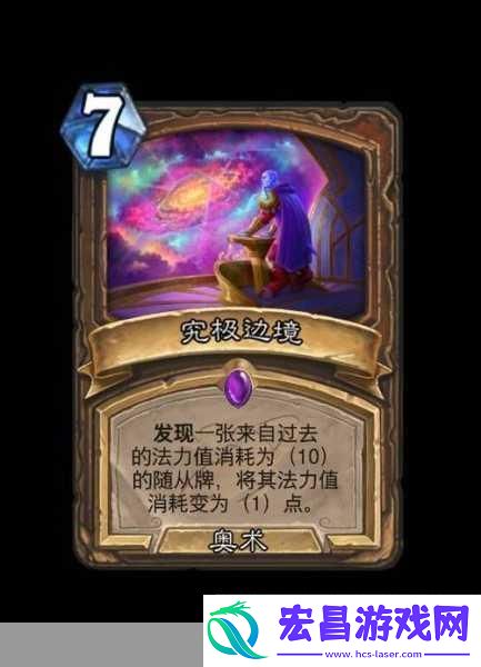 炉石传说