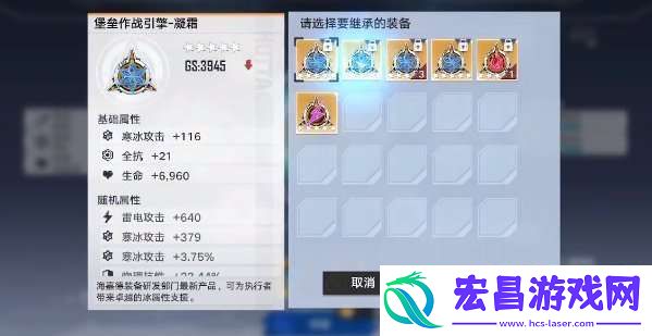 幻塔装备怎么继承