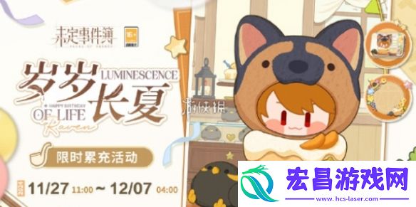 未定事件簿岁岁长夏怎么玩