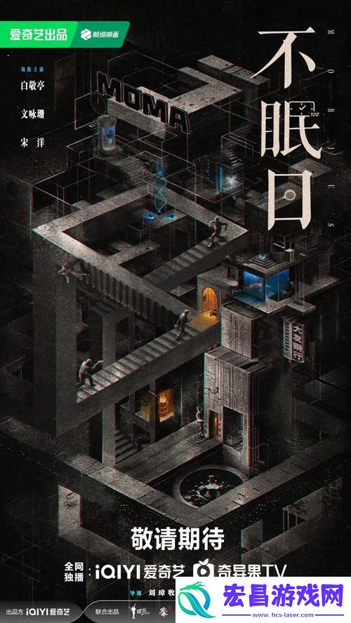 高概念悬疑剧不眠日官宣主创阵容