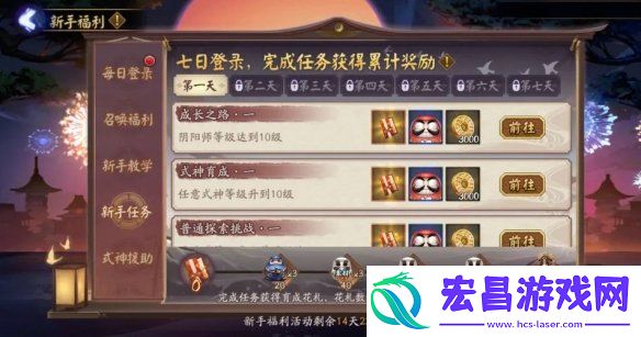 阴阳师铃心踏焰新区活动阴阳师春节新区铃心踏焰福利一览