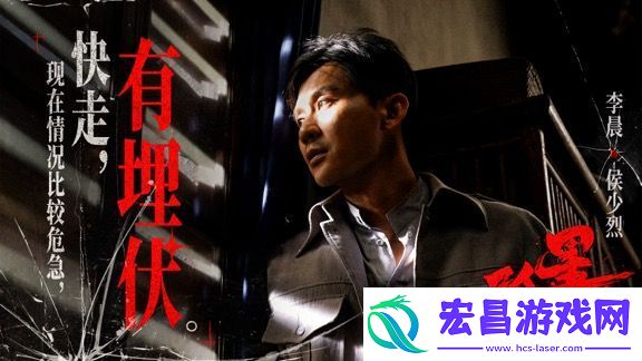 电影孤星计划发布“身份迷局”版预告