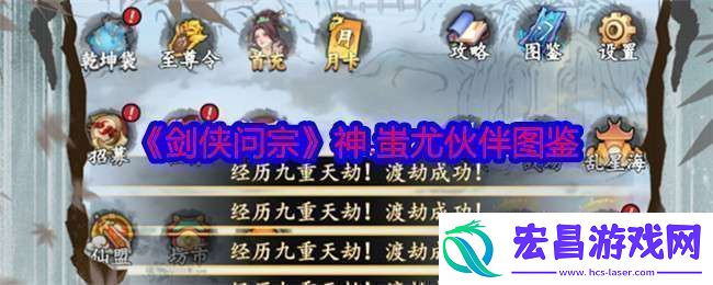 剑侠问宗神蚩尤技能属性怎么样