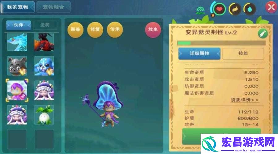 创造与魔法菇灵荆怪技能全揭秘