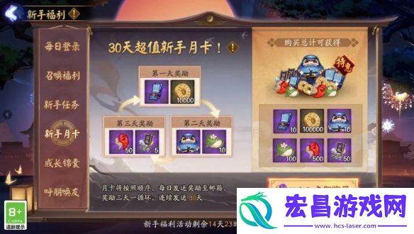 阴阳师铃心踏焰新区活动阴阳师春节新区铃心踏焰福利一览
