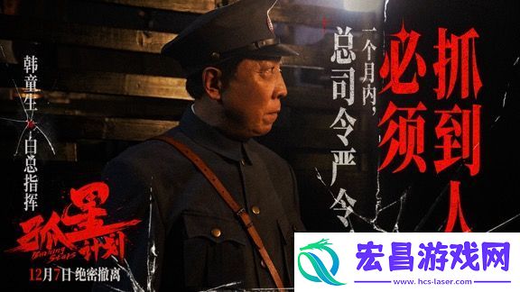 电影孤星计划发布“身份迷局”版预告