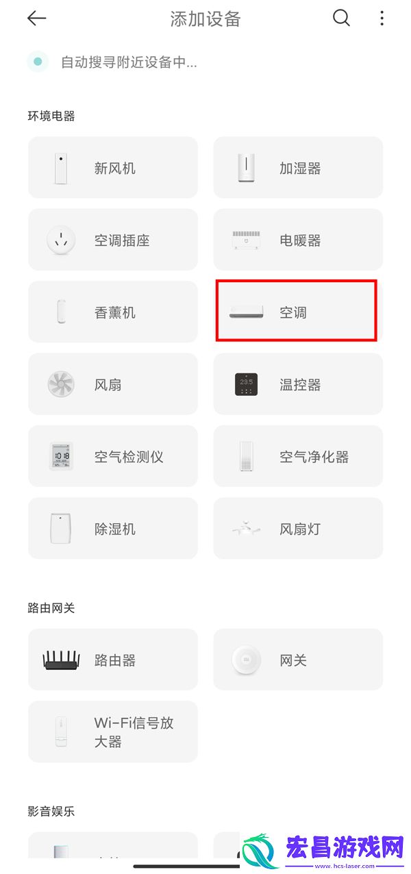 苹果手机如何控制空调