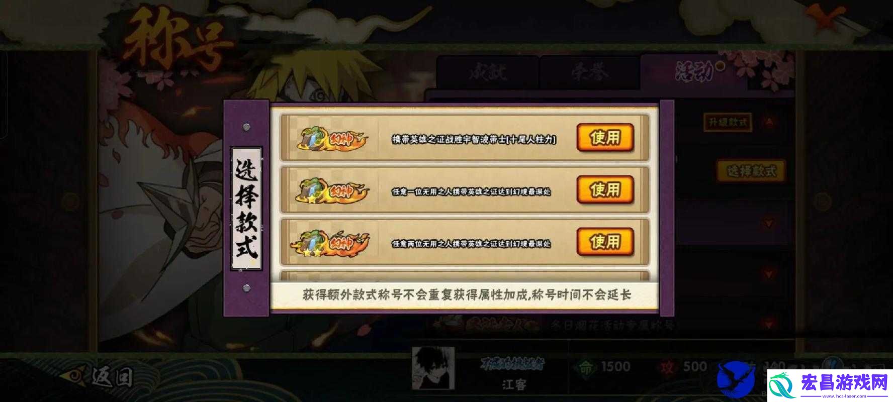 成为火影之路