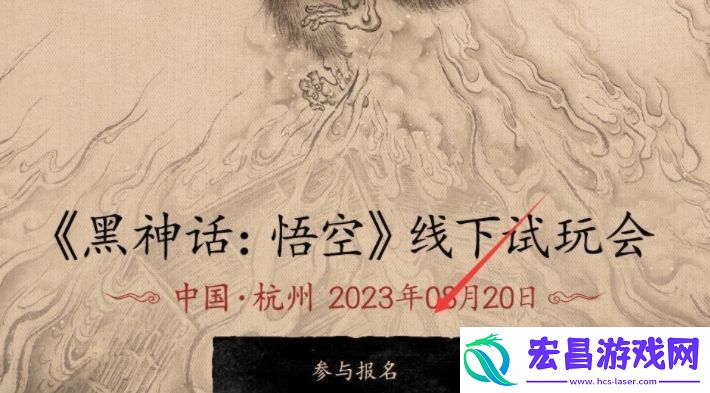 黑神话悟空内测资格怎么获得