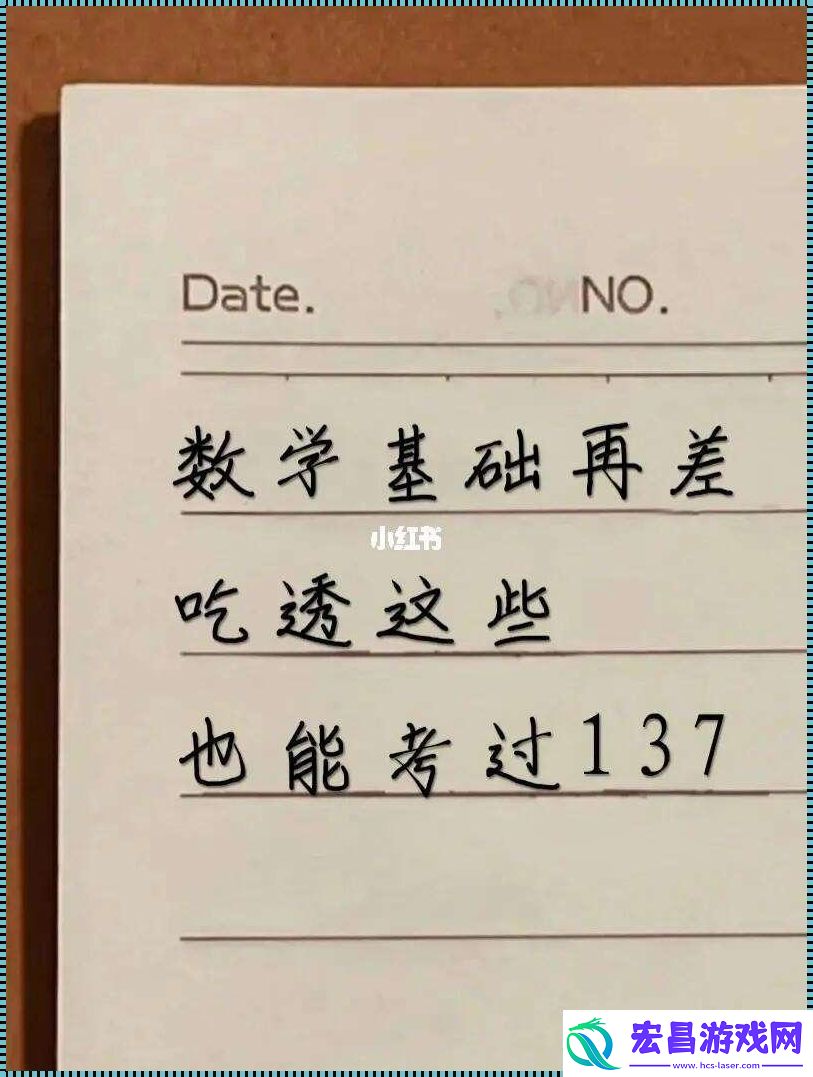 “数学课代表发言震撼全场