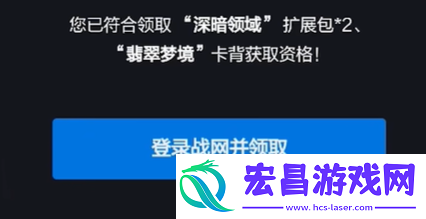 炉石传说网易云音乐预言酒馆卡包领取步骤