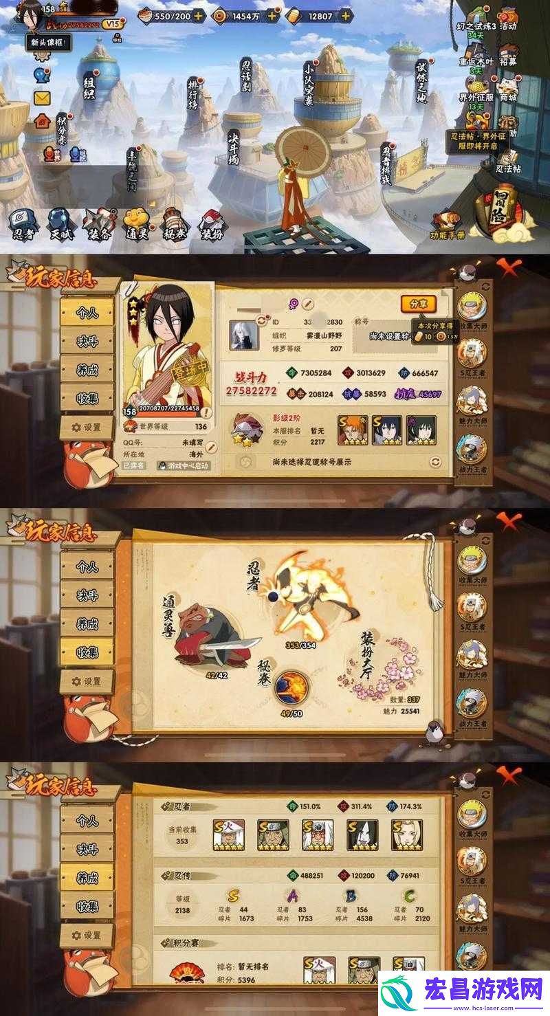 火影忍者手游角都什么时候出