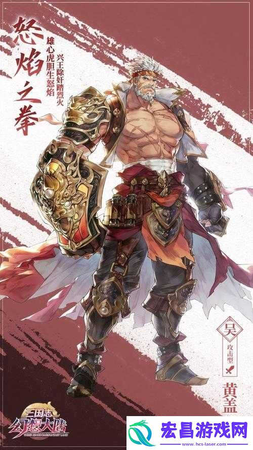 国志幻想大陆