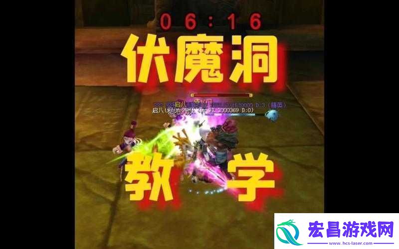 热血江湖手游伏魔洞试炼攻略
