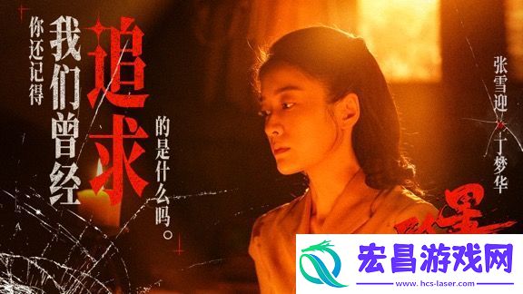 电影孤星计划发布“身份迷局”版预告