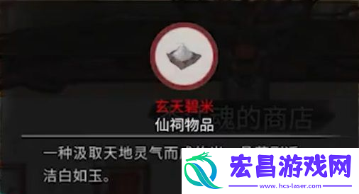 鬼谷八荒缚命仙祠任务怎么做