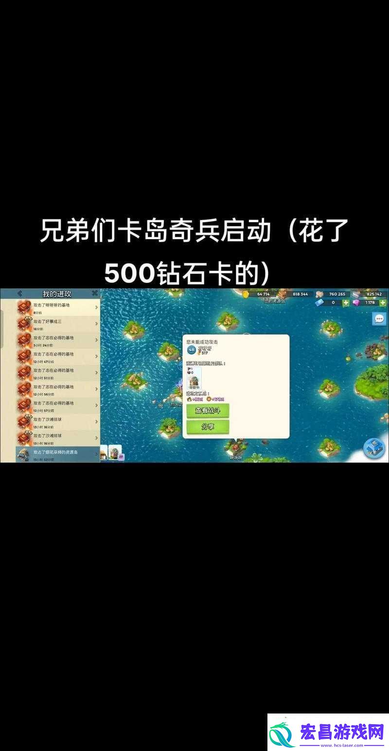 海岛奇兵