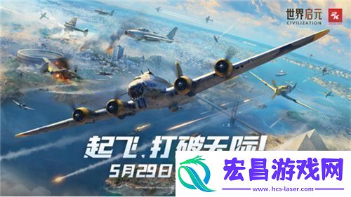世界启元定档7月16日化身老中医专治SLG顽疾