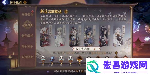 阴阳师铃心踏焰新区活动阴阳师春节新区铃心踏焰福利一览