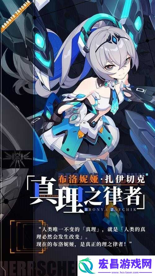 真理之影