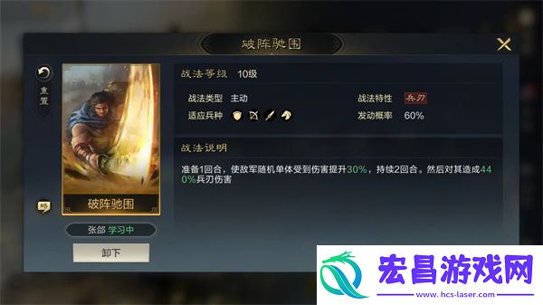 三国谋定天下魏国阵容怎么搭配
