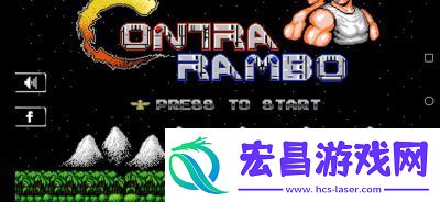FC魂斗罗30条命如何调整实现93版魂斗罗无限生命