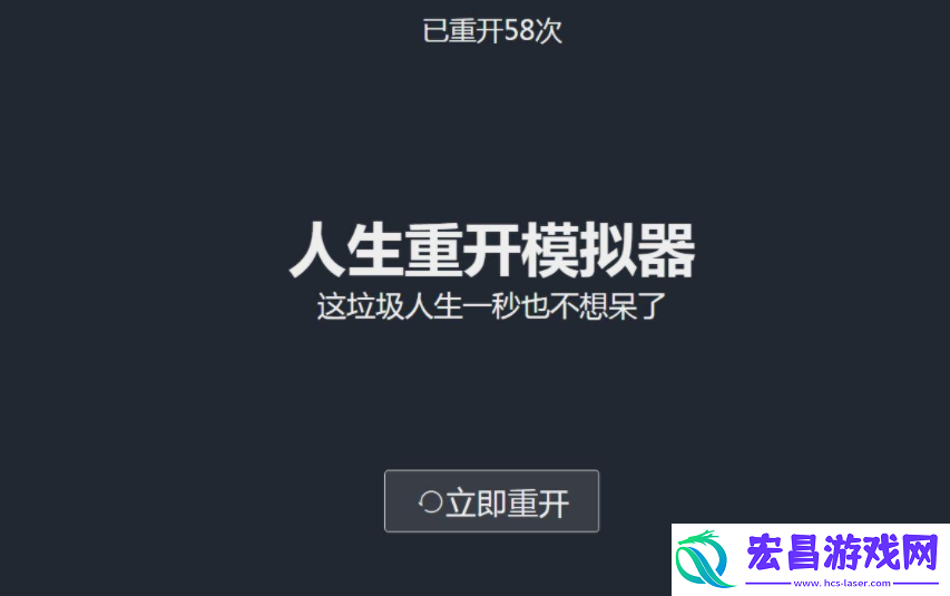 人生重开模拟器怎么夺舍