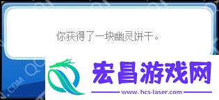 洛克王国幽灵饼干活动方法万圣狂欢节活动介绍