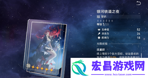 崩坏星穹铁道大黑塔最强光锥该怎么搭配
