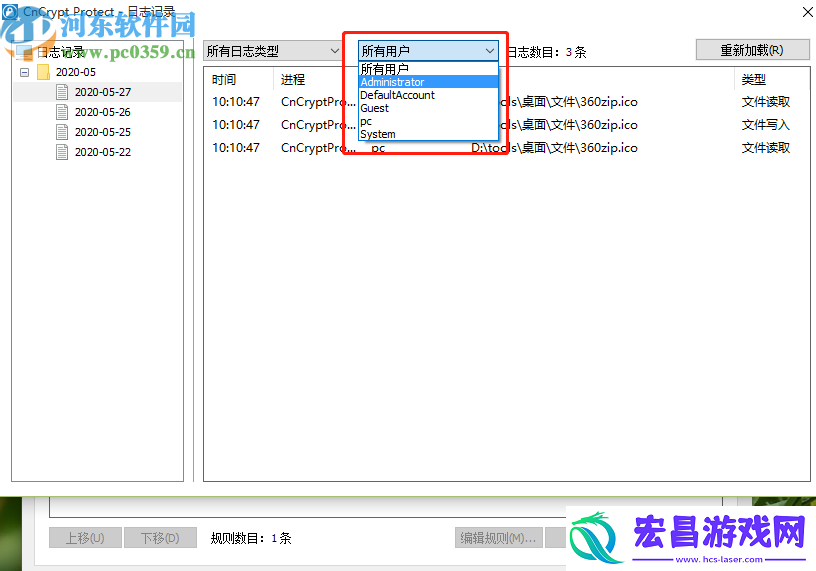 CnCryptProtect怎么查看防御日志