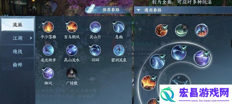 逆水寒手游一键连招设置方法