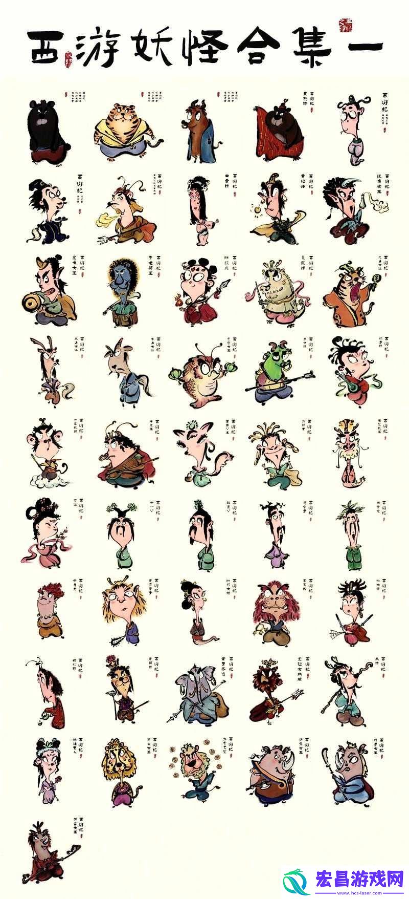 妖怪采矿大揭秘