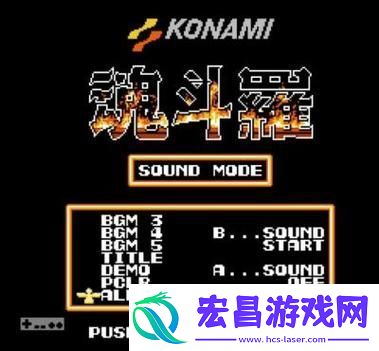 FC魂斗罗30条命如何调整实现93版魂斗罗无限生命