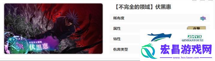 咒术回战幻影夜行不完全的领域伏黑惠技能有哪些