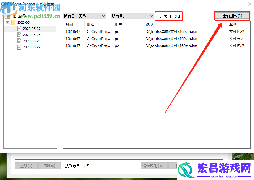 CnCryptProtect怎么查看防御日志