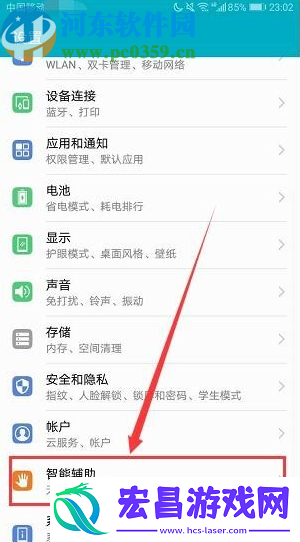荣耀如何设置双击唤醒屏幕