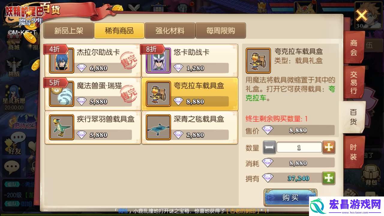 妖精的尾巴魔导少年商店购买什么好
