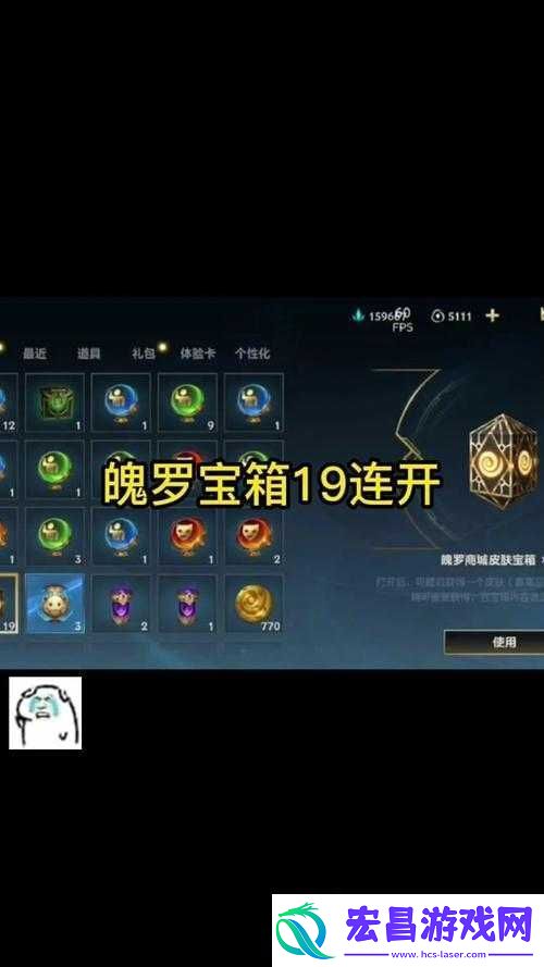 LOL手游金魄罗宝箱概率深度解析