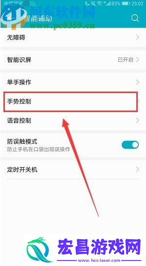 荣耀如何设置双击唤醒屏幕