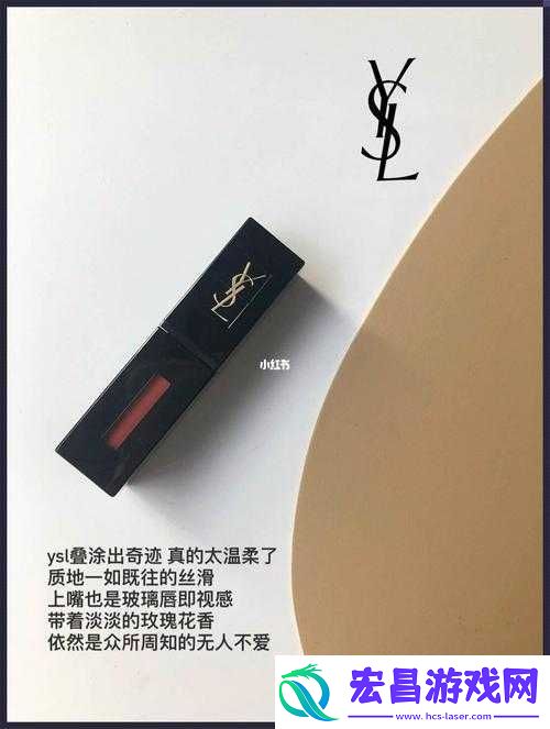 YSL
