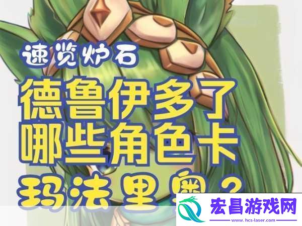 炉石传说