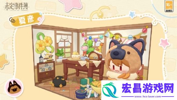 未定事件簿岁岁长夏怎么玩