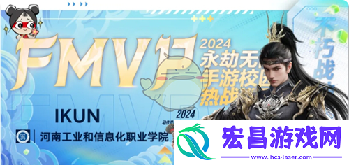 永劫无间手游热战巡回第二站结果介绍