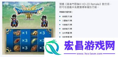 勇者斗恶龙3HD2D