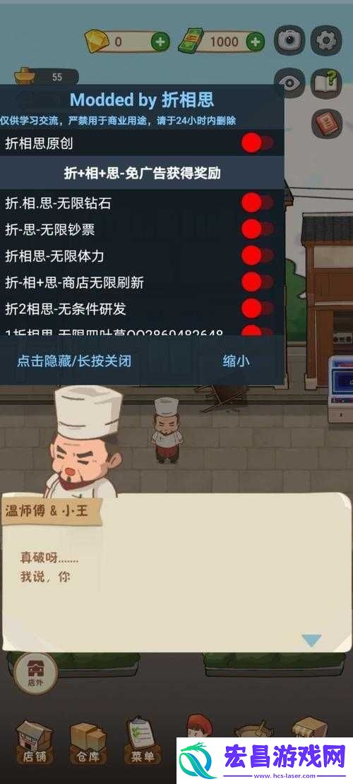 火锅店员工摸鱼秘诀